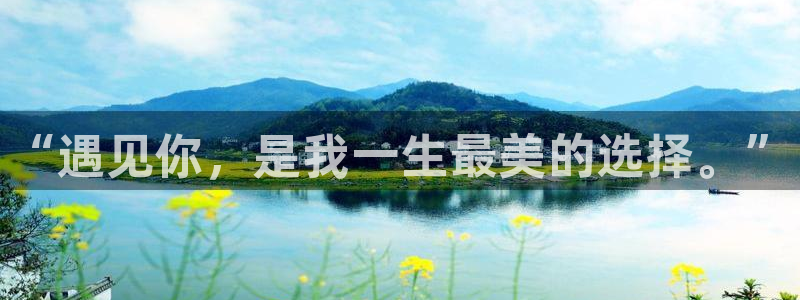 51漫画下载版下载：“遇见你，是我一生最美的选择。”